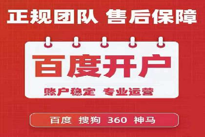 案例分享：SEM开户助力企业拓展市场